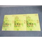 CPA отчетность .. дипломированный бухгалтер курс предприятие закон текст 1~3 2023 год соответствие требованиям глаз . итого 3 шт. * 058R4D