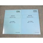 CPA отчетность .. дипломированный бухгалтер курс менеджмент Master Key. рисовое поле rejume сверху / внизу шт 2023 год соответствие требованиям глаз . не использовался товар итого 2 шт. * 032M4D