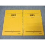  Sundai физика S текст через год комплект 2023 итого 2 шт. * 023S0C