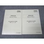 CPA отчетность .. дипломированный бухгалтер управление отчетность теория Master Piece короткий ./ теория документ меры ... рисовое поле rejume2023 год соответствие требованиям глаз . не использовался итого 2 шт. * 045M4D