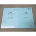 CPA отчетность .. дипломированный бухгалтер экзамен менеджмент Master Key постоянный ... рисовое поле rejume сверху шт / внизу шт 2022 год соответствие требованиям глаз . не использовался 2 шт. * 029M4D