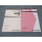 TAC гос.служащий курс выбор .. международный отношение рабочая тетрадь / текст 2024 год соответствие требованиям глаз . в хорошем состоянии итого 2 шт. * 018S4C