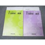  Kawaijuku мировая история ../ мировая история теория . текст комплект 2022 основа серии итого 2 шт. * 030S0D