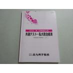  Kitakyushu предварительный . no. 1. период выбор .. общий тест * я большой политика экономика 2022 * 009s0B