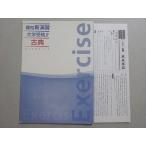 . специальный средняя школа новый .. университетские экзамены β классика в хорошем состоянии * 003s5B