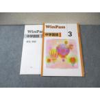 . специальный средний 3 WinPass государственный язык состояние хорошая вещь * 014S5C