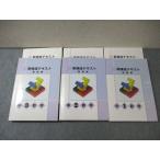 . специальный средний 1~3 новый .. текст departure выставка сборник математика образец товар состояние хорошая вещь итого 3 шт. * 051M5C