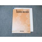  Kawaijuku математика мельчайший * сложенный минут ..2020 готовый серии * 010s0C