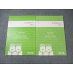  4 ... я большой настоящее время документ S/H Part1/2 через год комплект 2021 итого 2 шт. * 017S0B