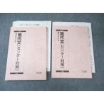  Sundai настоящее время документ ( центральный меры ) через год комплект 2018 итого 2 шт. Ikegami мир .* 020S0C