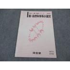  Kawaijuku .* естествознание серия кроткое эссе текст 2022 I период * основа серии * 004s0B