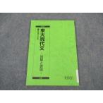  Sundai восток большой настоящее время документ ... таблица на данный момент Tokyo университет текст не использовался 2023 поздняя версия * 002s0C