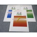 . специальный один . один . серии география / история /.. один . один . сборник модифицировано . версия . рассмотрение для образец в хорошем состоянии итого 3 шт. * 013S5C