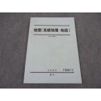  Sundai география ( система география * земля журнал ) текст не использовался 2023 через год * 011m0B