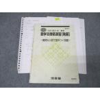  Kawaijuku математика III мельчайший сложенный ..[ departure выставка ] дефект . большой вступительный экзамен . разница. .. проблема текст 2023 лето период * 006s0C