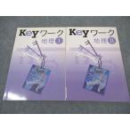 . специальный Key Work география I/II в хорошем состоянии итого 2 шт. * 013S5C