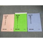  Sundai старый документ Iβ/IIβ/III( я большой меры ) текст через год комплект 2017 итого 3 шт. * 027S0C