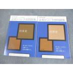 benese..zemi средняя школа курс установленный срок тест ожидания рабочая тетрадь история Японии / мировая история текст не использовался товар итого 2 шт. * 028S0C