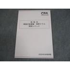 CPA отчетность .. дипломированный бухгалтер курс . налог закон теория меры ..?. Class пассажирский rejume2024 год соответствие требованиям глаз . не использовался товар * 007s4D