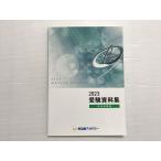  Waseda красный temi-2023 экспертиза материалы сборник вступительные экзамены для средней школы версия не использовался товар * 010S2B