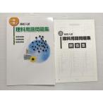 . специальный средняя школа вступительный экзамен наука словарный запас рабочая тетрадь один . один . тип * 007s2B