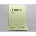  Sundai математика важное (III) 2022 лето период * 007s0B