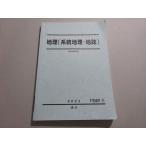  Sundai география ( система география * земля журнал ) 2023 через год * 012m0B