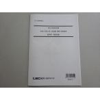 LEC Tokyo Reagal ma Индия консультатнт по управлению малым и средним предприятием 2024 год соответствие требованиям глаз . no. 1 следующий экзамен менеджмент * экономическая политика проблема ответ описание не использовался товар * 003s4B