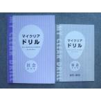 . специальный Mike задний дрель общество все учебный год в хорошем состоянии * 010S5B
