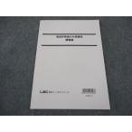 LEC Tokyo Reagal ma Индия экзамены для госслужащих префектуры теория документ меры курс .. сборник 2024 год соответствие требованиям глаз . не использовался * 007s4B