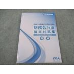 CPA отчетность .. дипломированный бухгалтер курс финансовые дела отчетность теория теория теория документ меры рабочая тетрадь 2024 год соответствие требованиям глаз . в хорошем состоянии * 015S4D