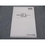 CPA отчетность .. дипломированный бухгалтер курс . налог закон теория меры ... рисовое поле Class прошлое ...2024 год соответствие требованиям глаз . не использовался * 006s4D