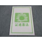  большой студент . экзамены для госслужащих регистрация .. закон 2022 год соответствие требованиям глаз . не использовался * 012m4B