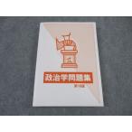  большой студент . экзамены для госслужащих политология рабочая тетрадь no. 16 версия 2023 год соответствие требованиям глаз . не использовался * 022S4B