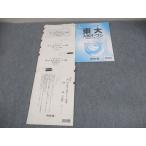  Kawaijuku Tokyo университет 2020 отчетный год no. 1 раз восток большой вступительный экзамен открытый 2019 год 8 месяц . line английский язык / математика / государственный язык / земля история документ серия * 008s0C