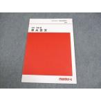  плата . дерево zemina-ru плата zemi Waseda университет . большой старый документ текст 2012 зима период непосредственно перед изначальный . Taro * 006s0C