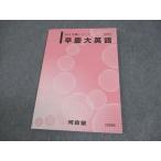  Kawaijuku Waseda университет /.... университет .. большой английский язык текст в хорошем состоянии 2023 готовый серии * 008s0C