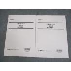 LEC Tokyo Reagal ma Индия дипломированный бухгалтер высокий класс Foresight предприятие закон короткий . рабочая тетрадь 1/2 2024 год соответствие требованиям глаз . в хорошем состоянии итого 2 шт. * 023S4D