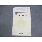  Kawaijuku высота 1 верх * высокий Revell государственный язык TH текст в хорошем состоянии 2021 зима период * 007s0C