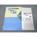 . специальный 2 год новый средний . рабочая тетрадь математика departure выставка сборник Second Edition не использовался * 014m5B