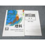 . специальный средний 3 эпоха Heisei 20 отчетный год экспертиза для 3 лет. государственный средняя школа вступительный экзамен select наука эпоха Heisei 17~19 год осуществление проблема сбор не использовался * 011m5B