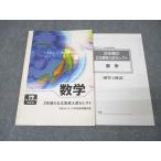 . специальный средний 3 эпоха Heisei 17 отчетный год экспертиза для 3 лет. государственный средняя школа вступительный экзамен select математика эпоха Heisei 14~16 год осуществление проблема сбор состояние хорошо * 015m5B
