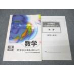 . специальный средний 3 эпоха Heisei 18 отчетный год экспертиза для 3 лет. государственный средняя школа вступительный экзамен select математика эпоха Heisei 15~17 год осуществление проблема сбор состояние хорошо * 013m5B