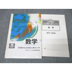 . специальный средний 3 эпоха Heisei 20 отчетный год экспертиза для 3 лет. государственный средняя школа вступительный экзамен select математика эпоха Heisei 17~19 год осуществление проблема сбор состояние хорошо * 012m5B