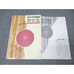 . специальный 3 год новый средний . рабочая тетрадь математика состояние хорошо * 014m5B