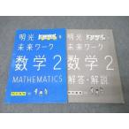  Akira свет .. средний 2 Akira свет будущее Work математика текст [ вписывание нет ] * 018S2B