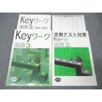. специальный средний .3 год Key Work / установленный срок тест меры Key тест государственный язык [ свет . книги выпускать основа ] итого 2 шт. * 015S5B