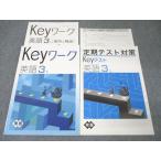 . специальный средний .3 год Key Work / установленный срок тест меры Key тест английский язык [ Tokyo литература основа ][ вписывание нет ] итого 2 шт. * 015S5B