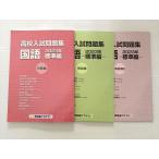  Waseda красный temi- средняя школа вступительный экзамен рабочая тетрадь государственный язык 2023 год стандарт сборник * 010S2B