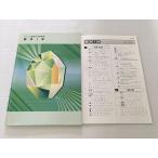 . специальный Junior новейший средний . рабочая тетрадь математика 1 год * 010S2B